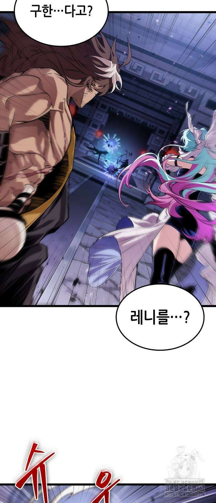 아라드의 빛: 먼저 걷는 자 19화 3