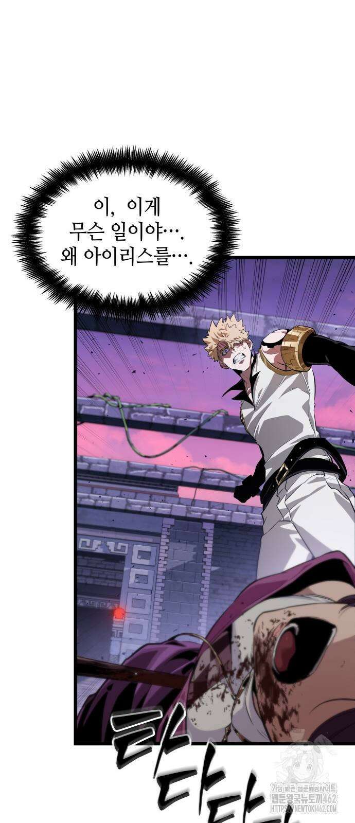 아라드의 빛: 먼저 걷는 자 19화 7