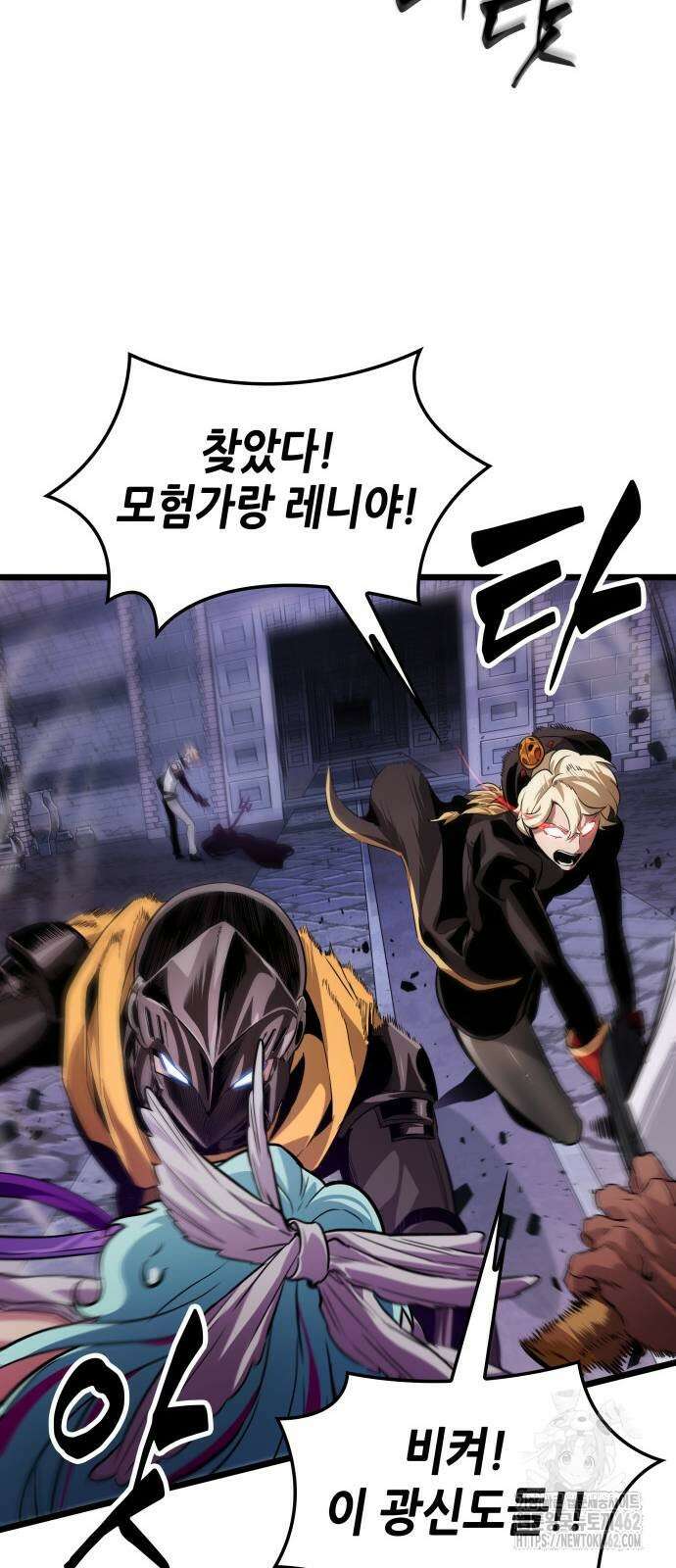 아라드의 빛: 먼저 걷는 자 19화 8
