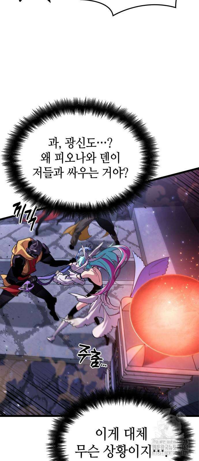 아라드의 빛: 먼저 걷는 자 19화 9