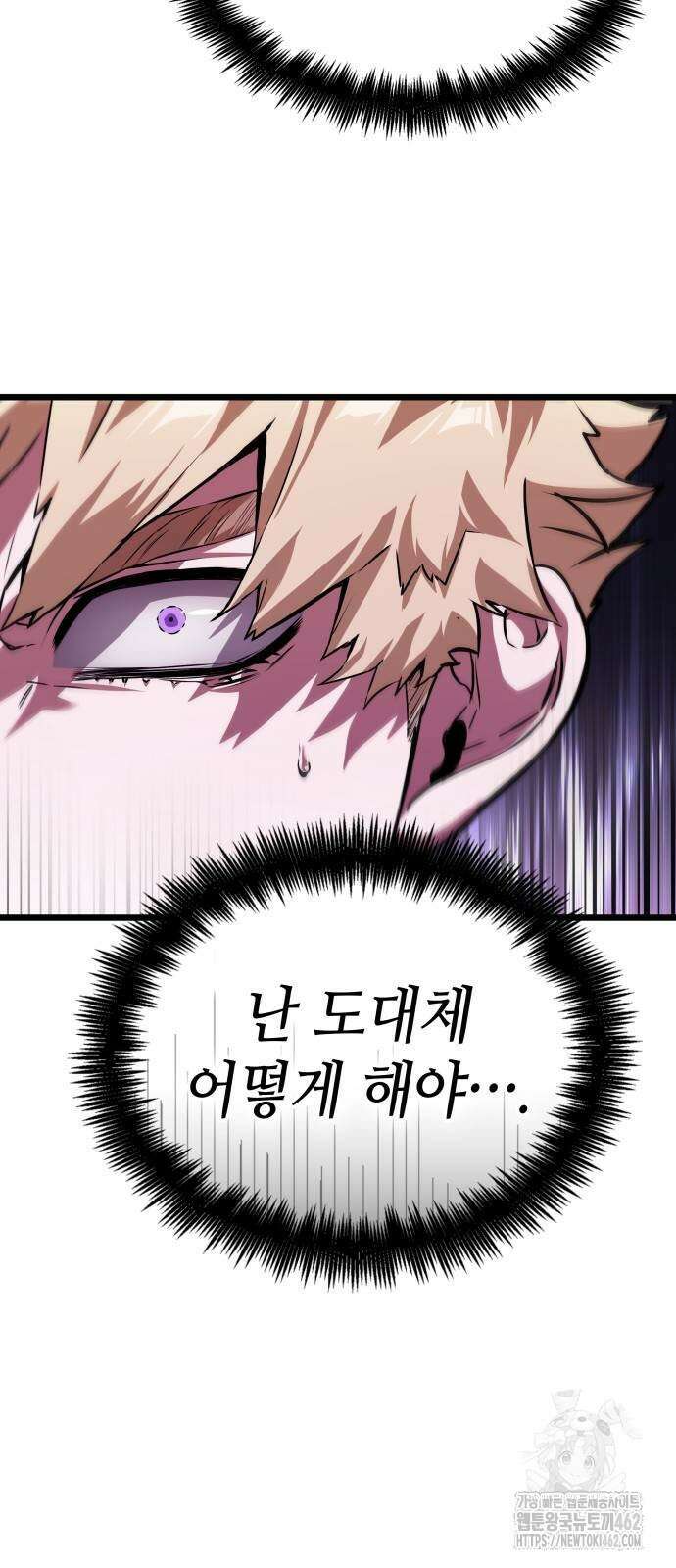 아라드의 빛: 먼저 걷는 자 19화 10