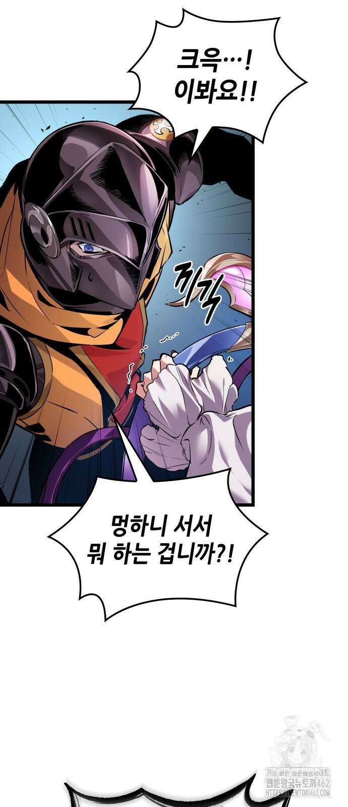 아라드의 빛: 먼저 걷는 자 19화 11