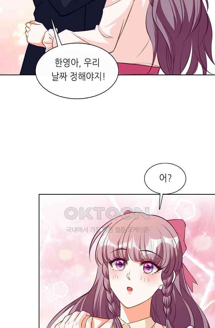 하룻밤 남편 70화 9