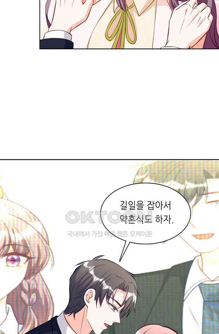 하룻밤 남편 70화 10