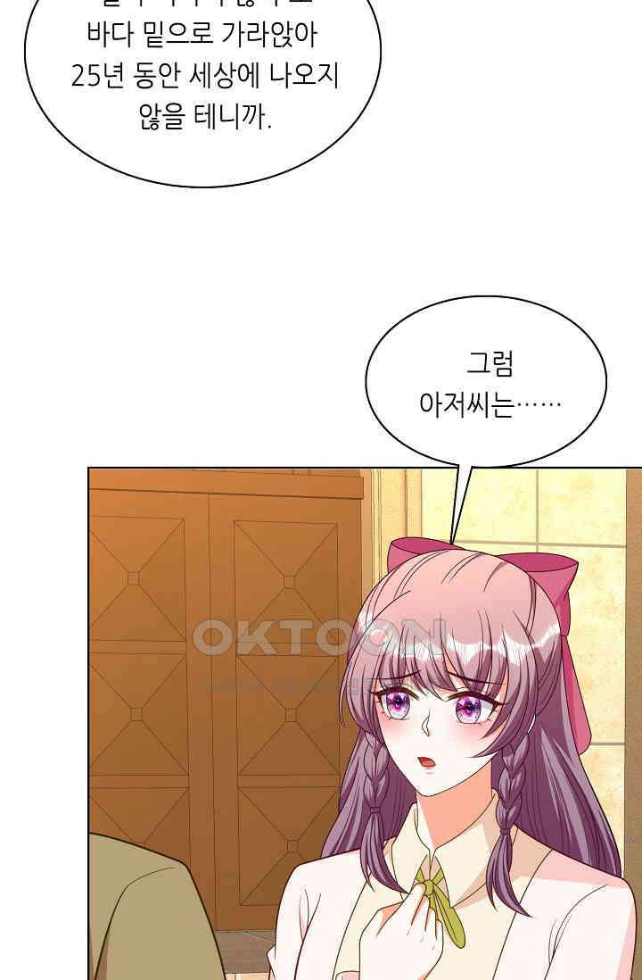 하룻밤 남편 76화 3