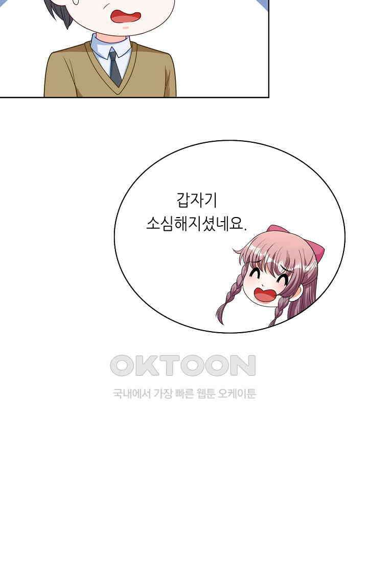 하룻밤 남편 76화 7
