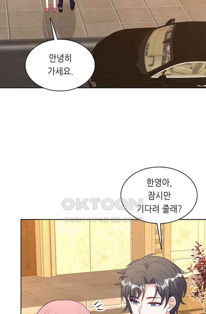 하룻밤 남편 76화 9