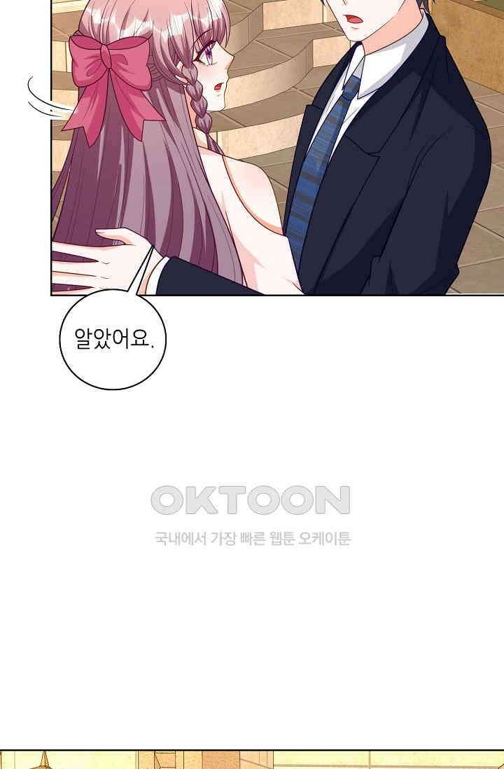 하룻밤 남편 76화 10
