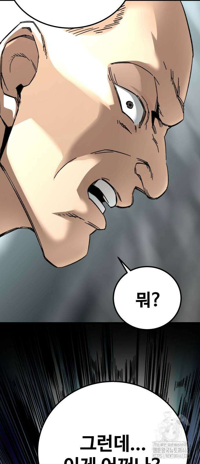 할배무사와 지존 손녀 61화 3