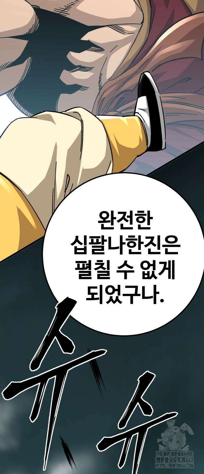 할배무사와 지존 손녀 61화 6