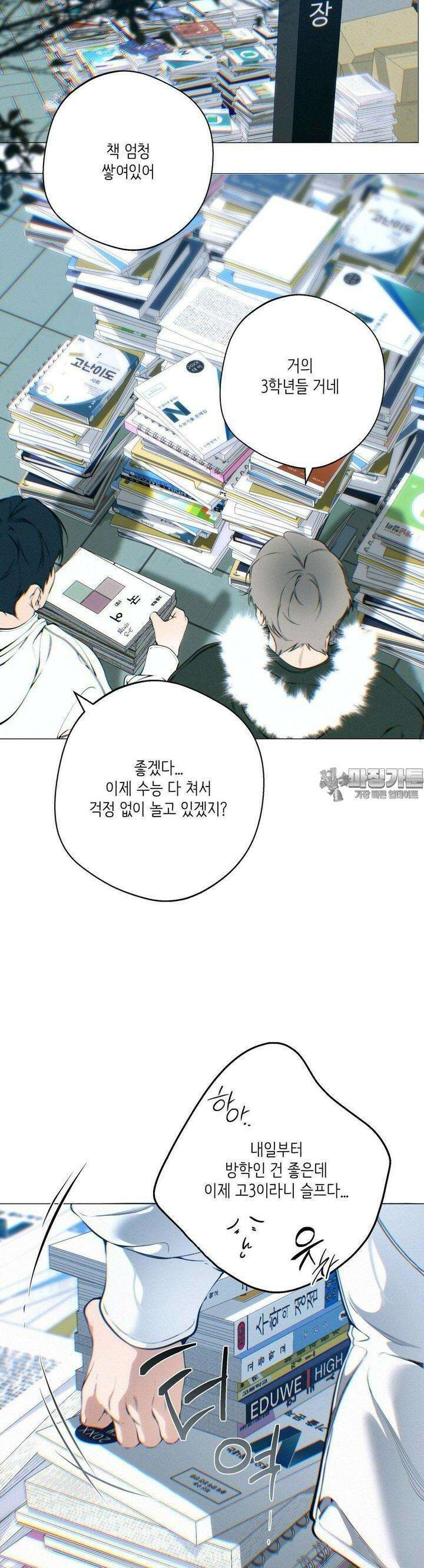클라우드 120화 2