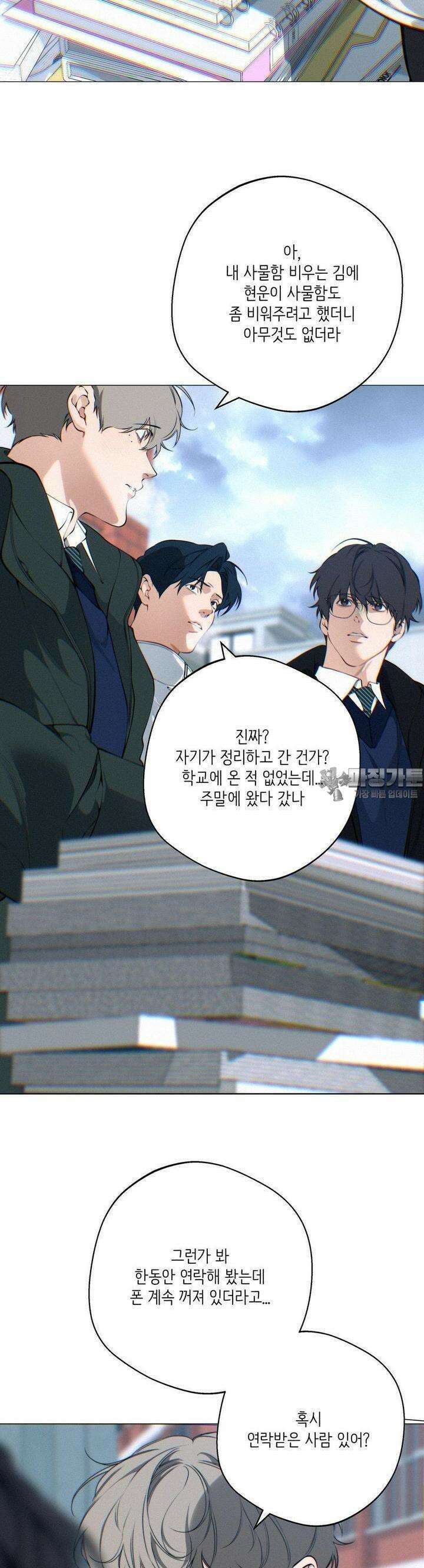 클라우드 120화 3