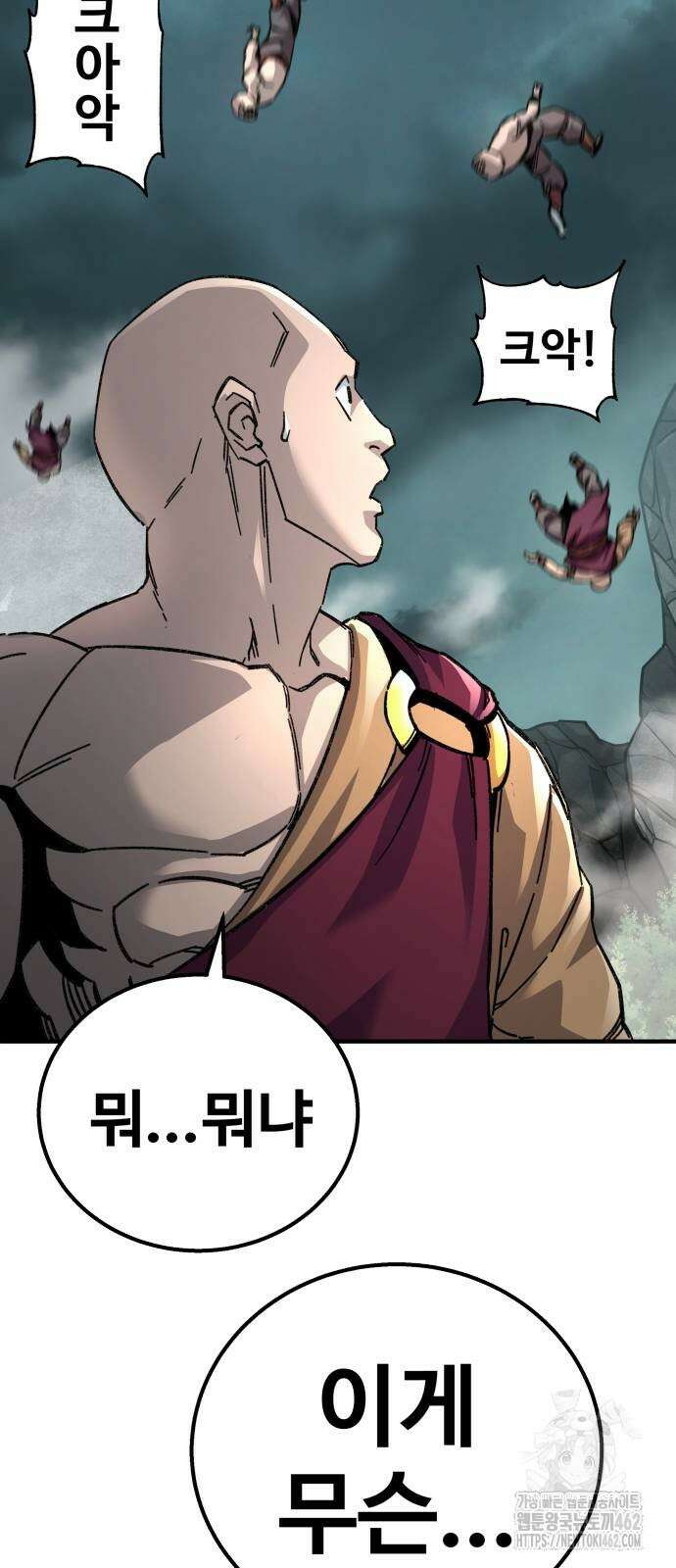 할배무사와 지존 손녀 61화 17