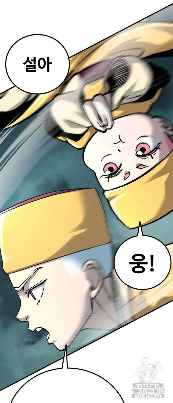 할배무사와 지존 손녀 61화 20