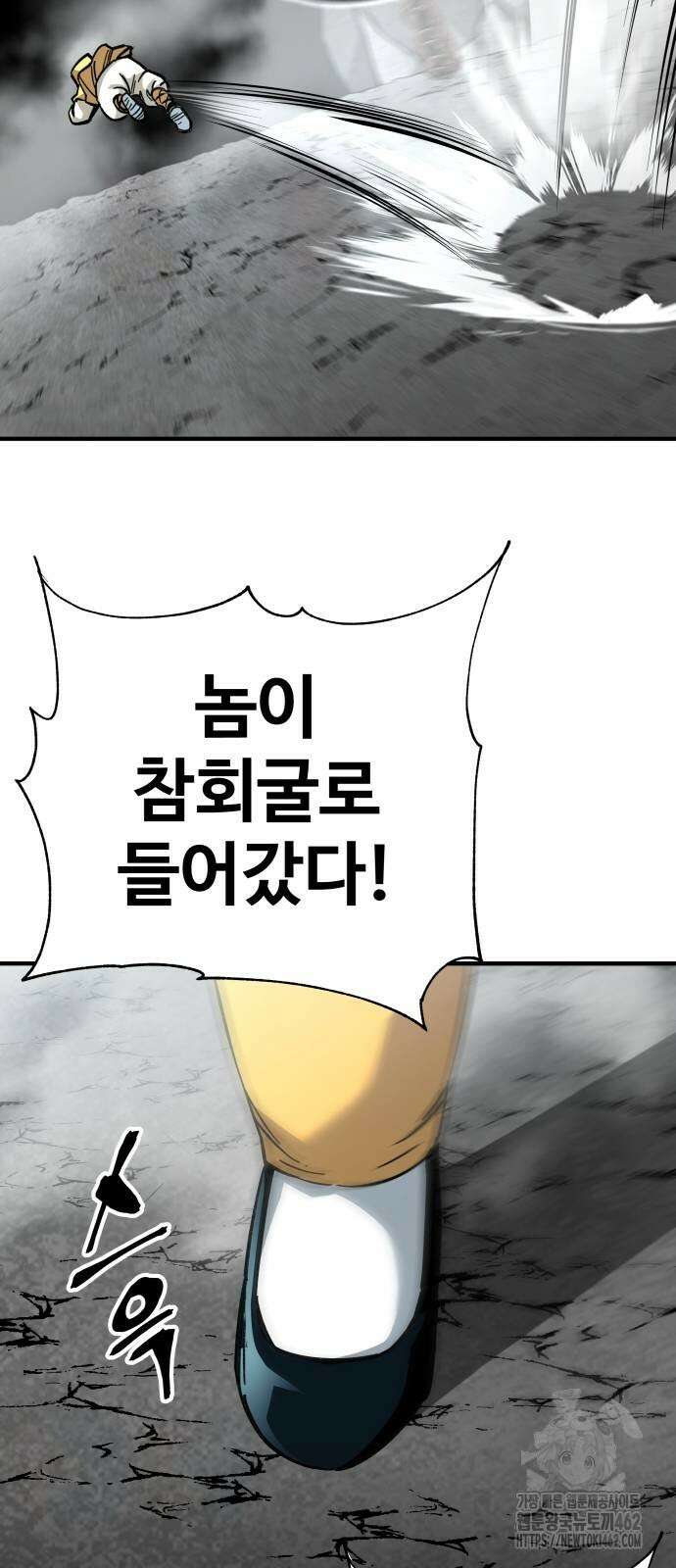 할배무사와 지존 손녀 61화 22