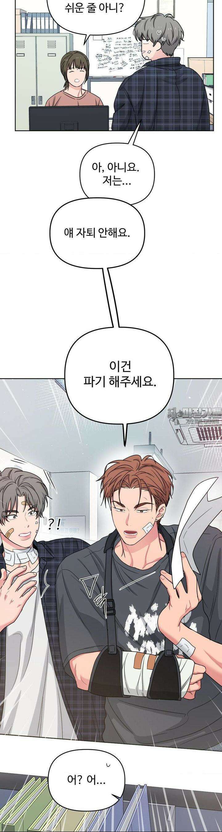 아츠맨즈 38화 8