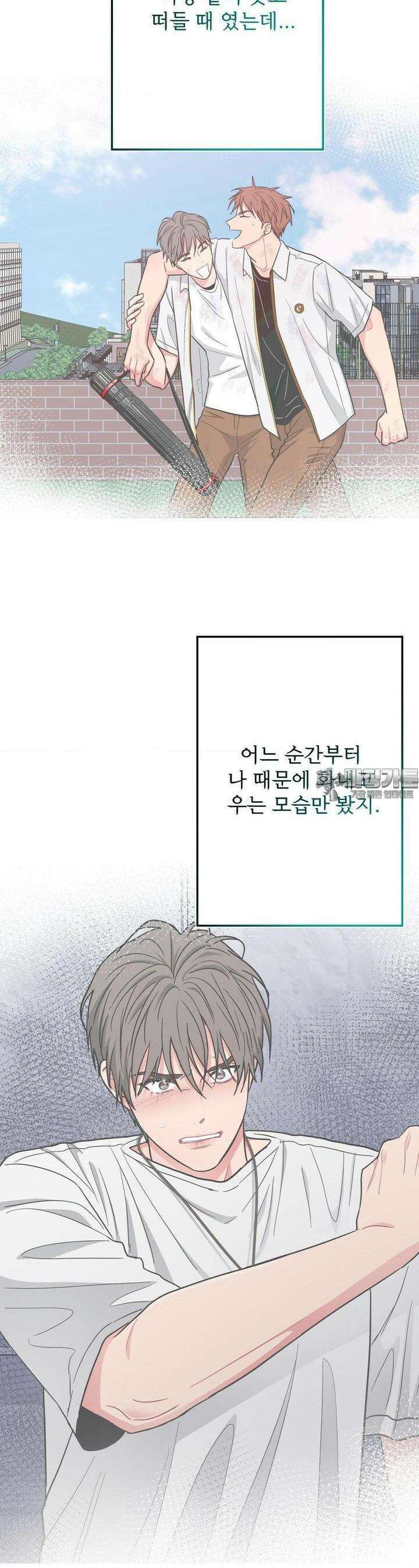 아츠맨즈 38화 12