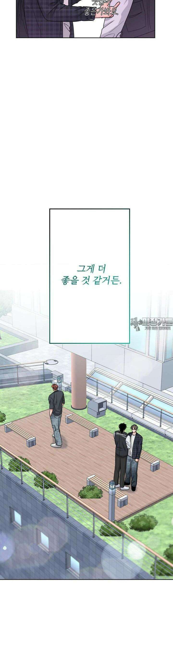 아츠맨즈 38화 20
