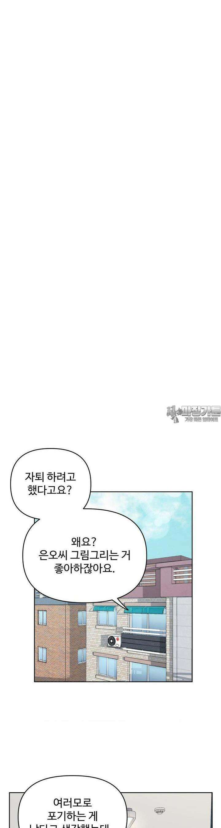아츠맨즈 38화 21
