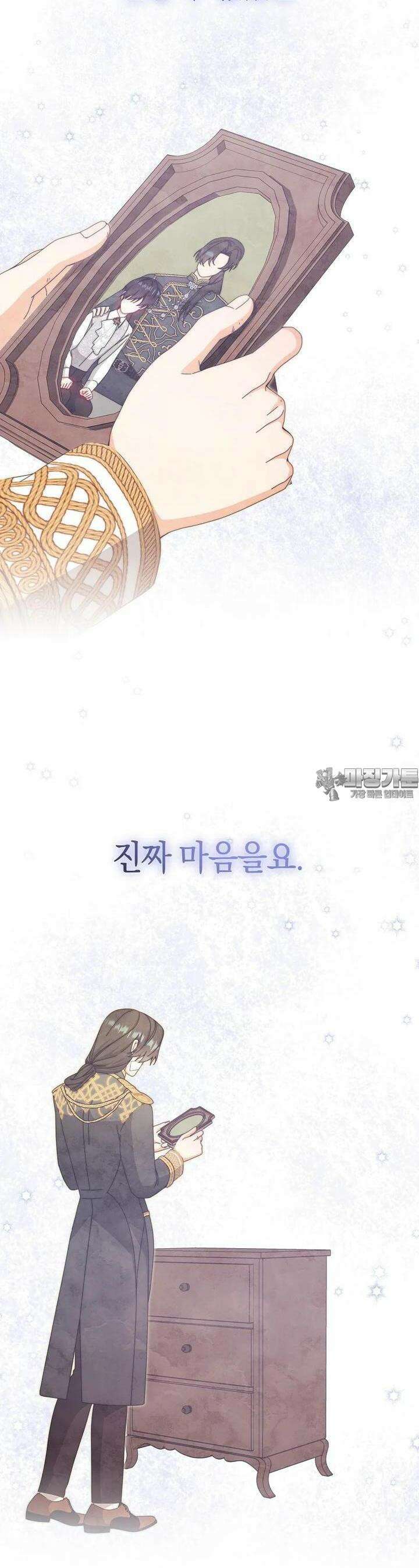 남주의 복지를 책임지겠습니다 117화 3