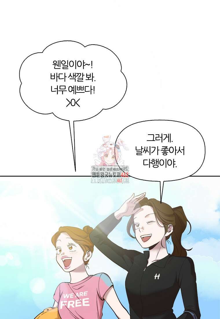 그때 우리가 조아한 시즌2 66화 1
