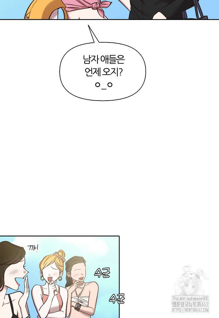 그때 우리가 조아한 시즌2 66화 2