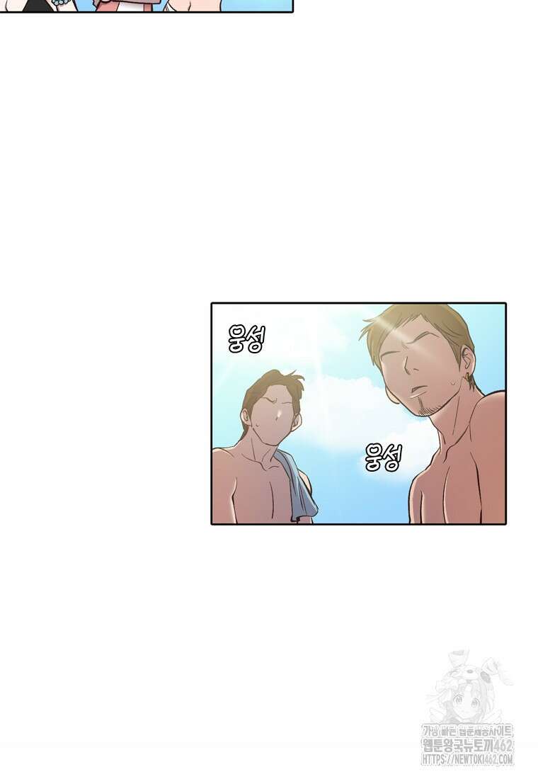 그때 우리가 조아한 시즌2 66화 3