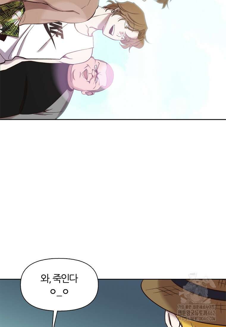 그때 우리가 조아한 시즌2 66화 5