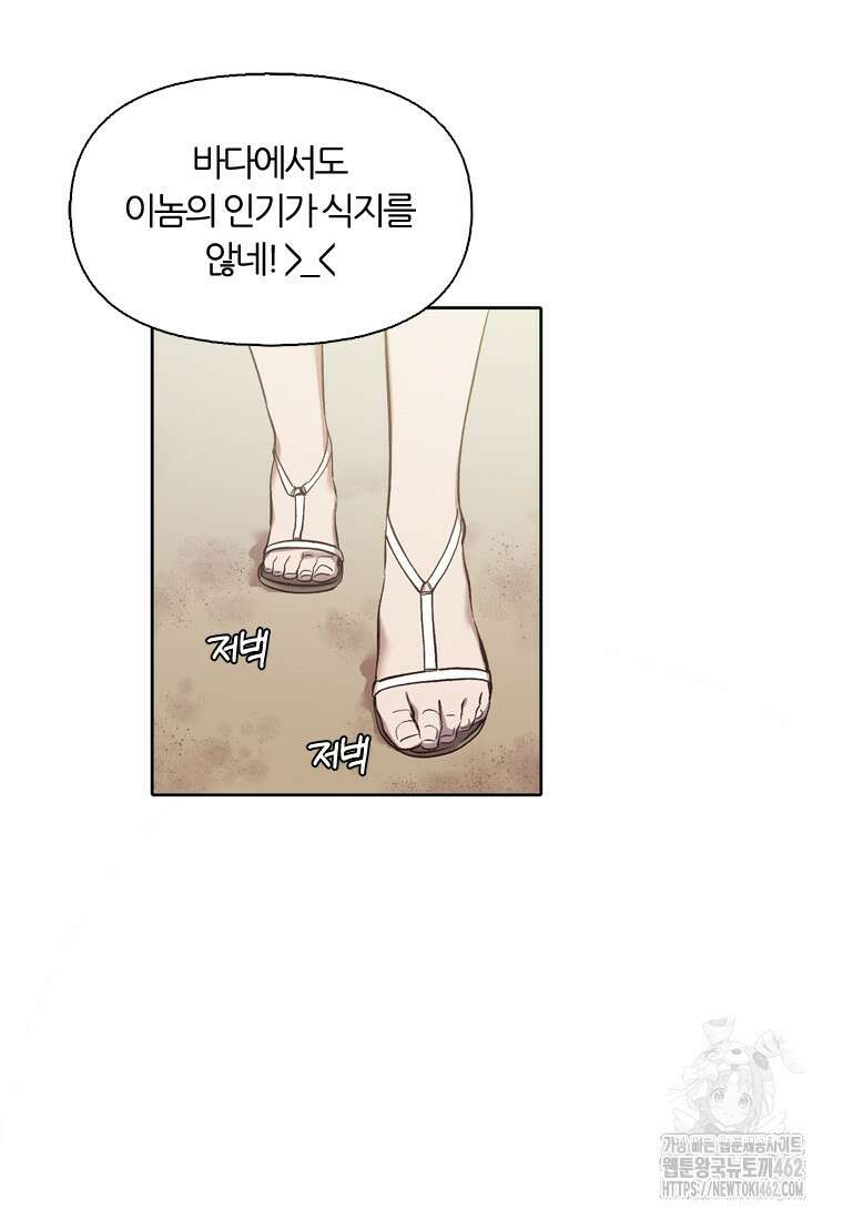 그때 우리가 조아한 시즌2 66화 8
