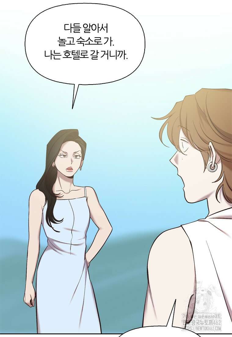 그때 우리가 조아한 시즌2 66화 9