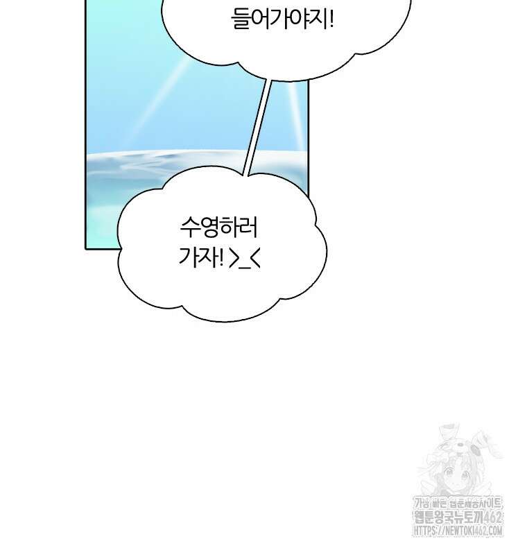 그때 우리가 조아한 시즌2 66화 13