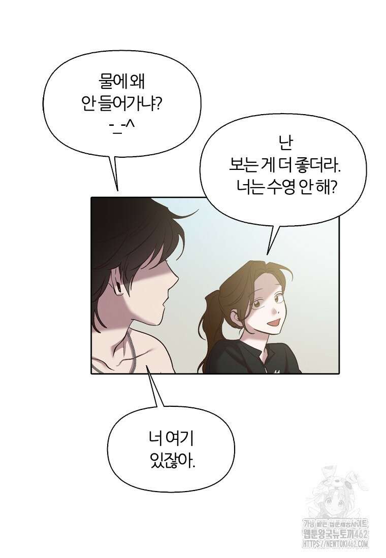 그때 우리가 조아한 시즌2 66화 16