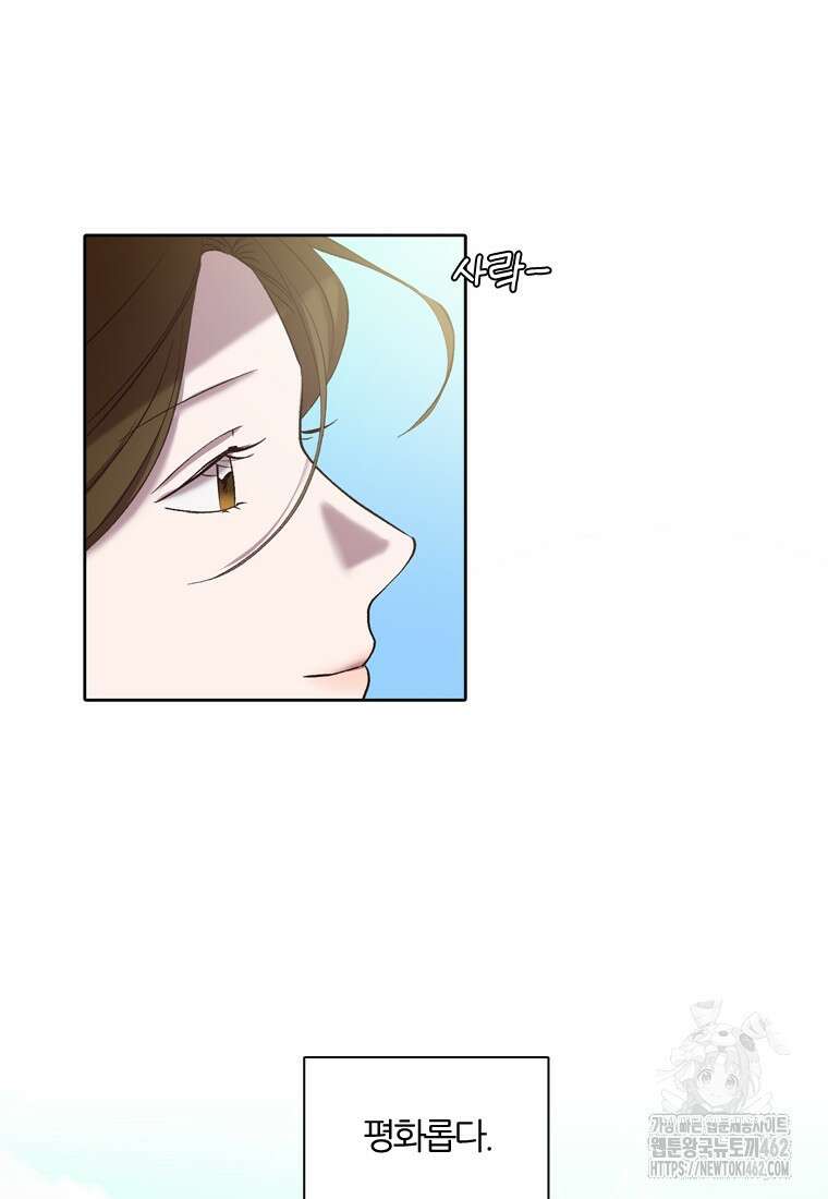 그때 우리가 조아한 시즌2 66화 17