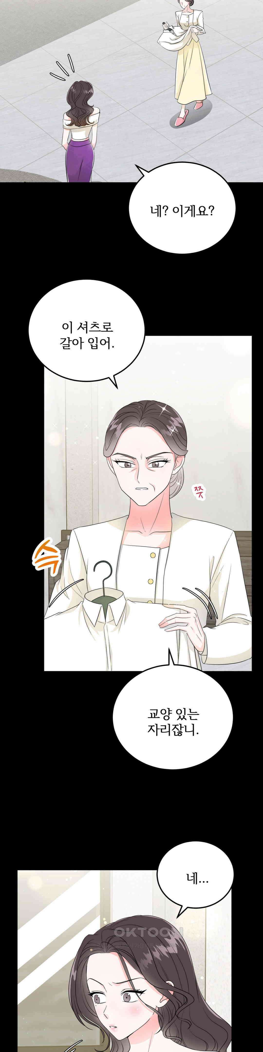 노아의 숲 22화 3