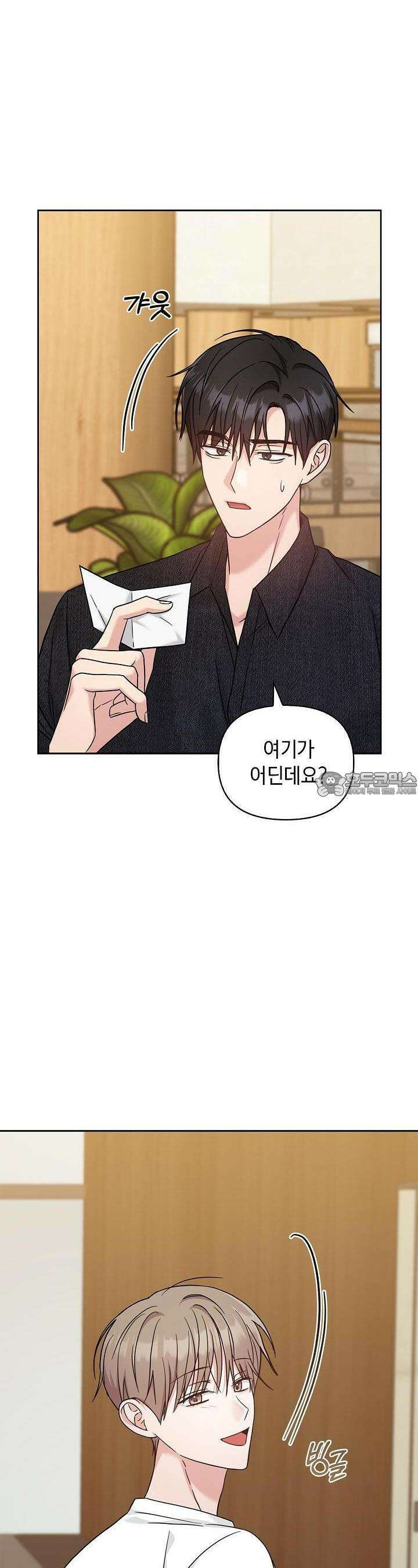센차 레플리카 32화 2