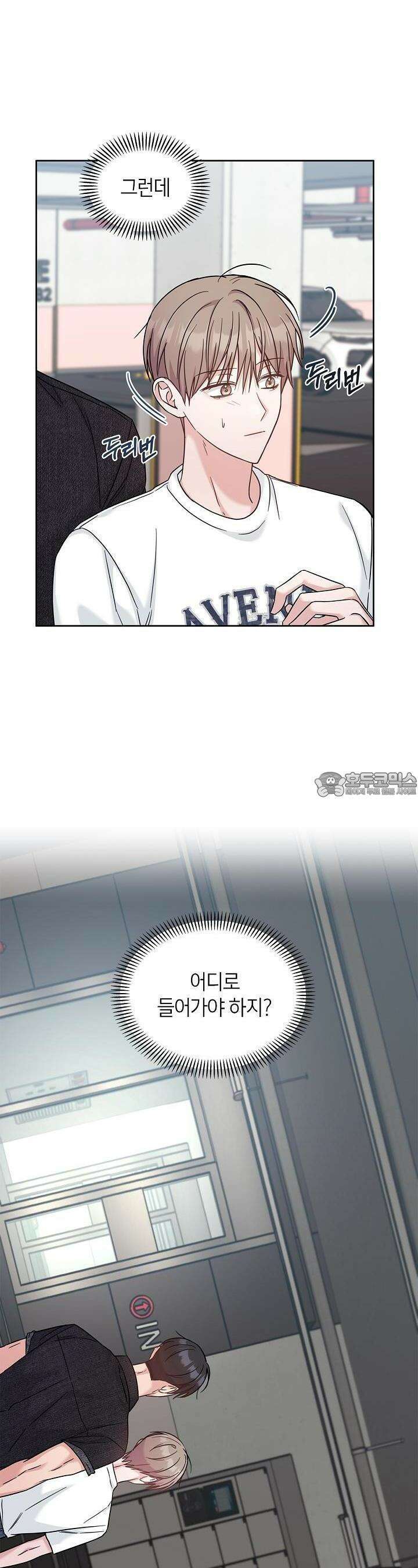 센차 레플리카 32화 6