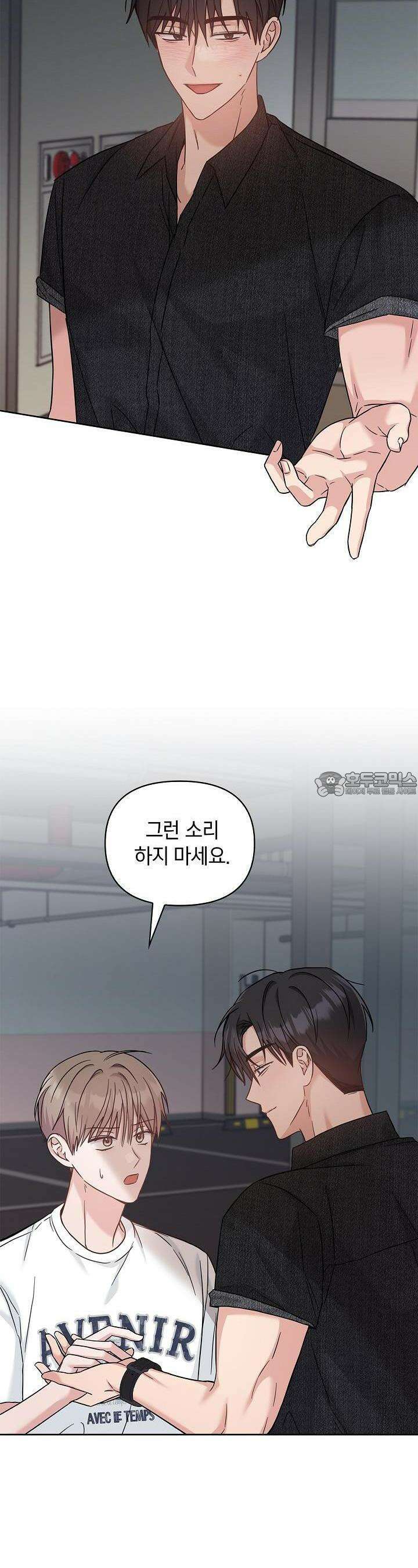 센차 레플리카 32화 9