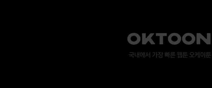 집주인 딸내미 338화 1