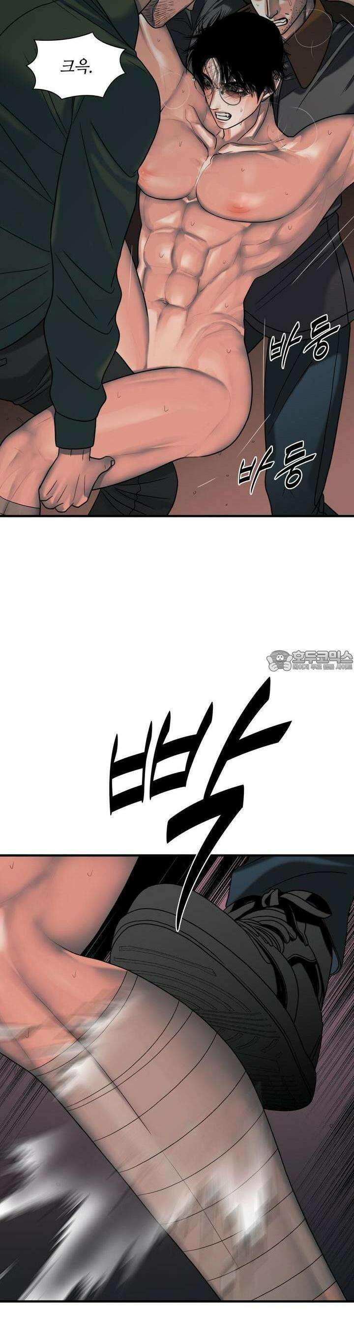 부식인 31화 5
