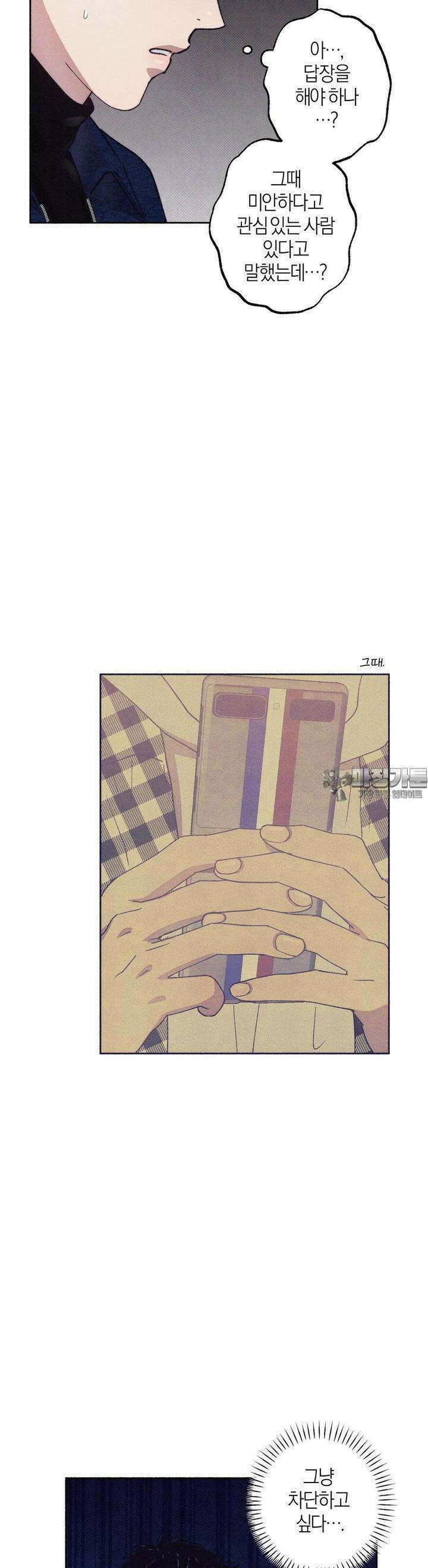 1to10 (원투텐) 24화 [2부 1화] 3