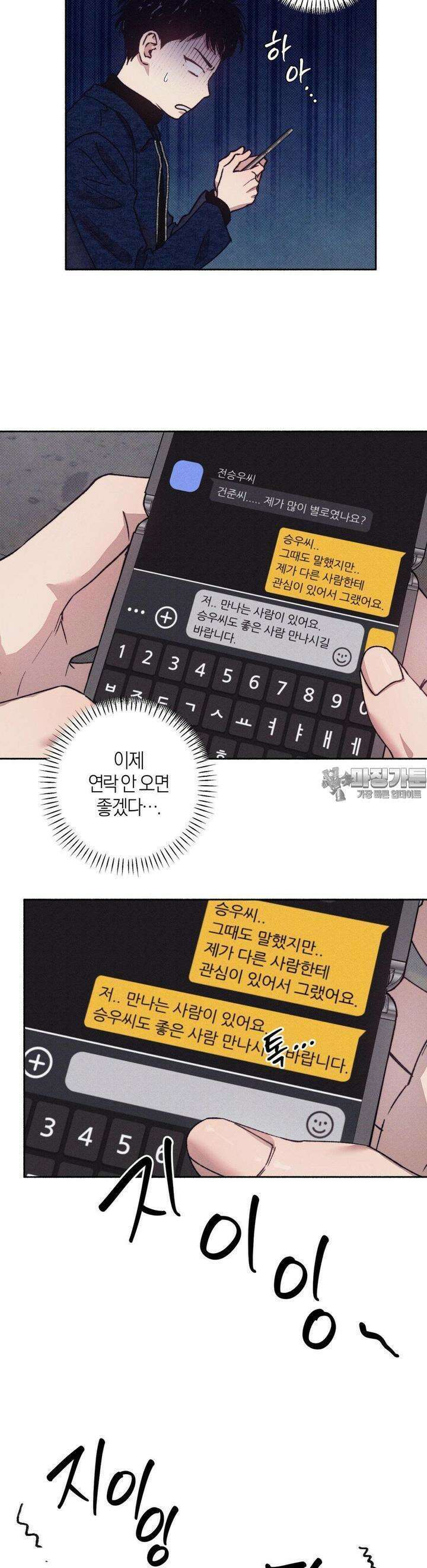 1to10 (원투텐) 24화 [2부 1화] 4
