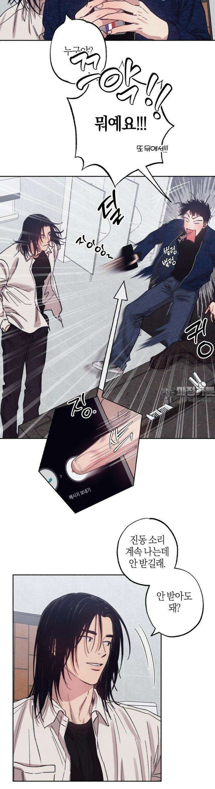 1to10 (원투텐) 24화 [2부 1화] 6