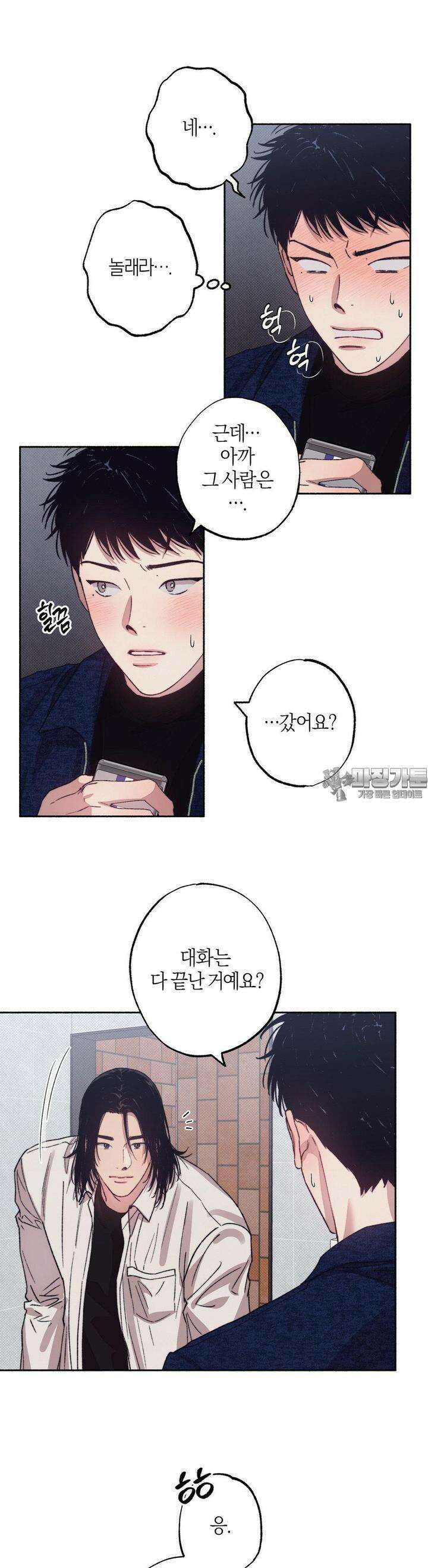 1to10 (원투텐) 24화 [2부 1화] 7