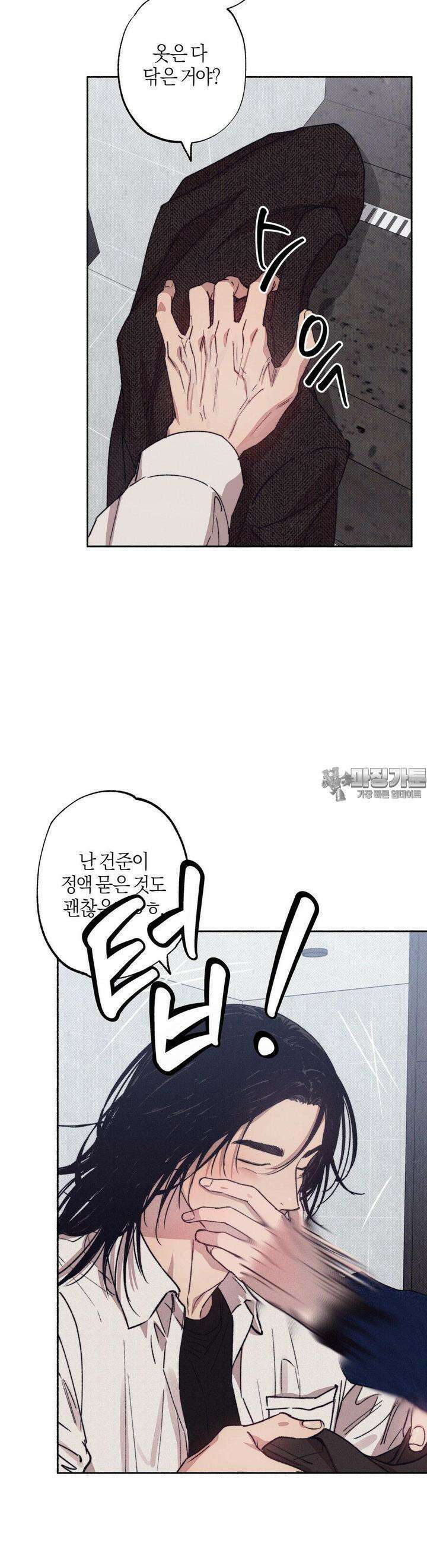 1to10 (원투텐) 24화 [2부 1화] 8