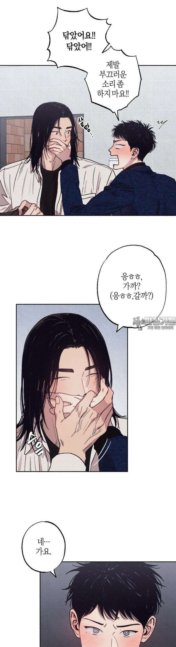 1to10 (원투텐) 24화 [2부 1화] 9