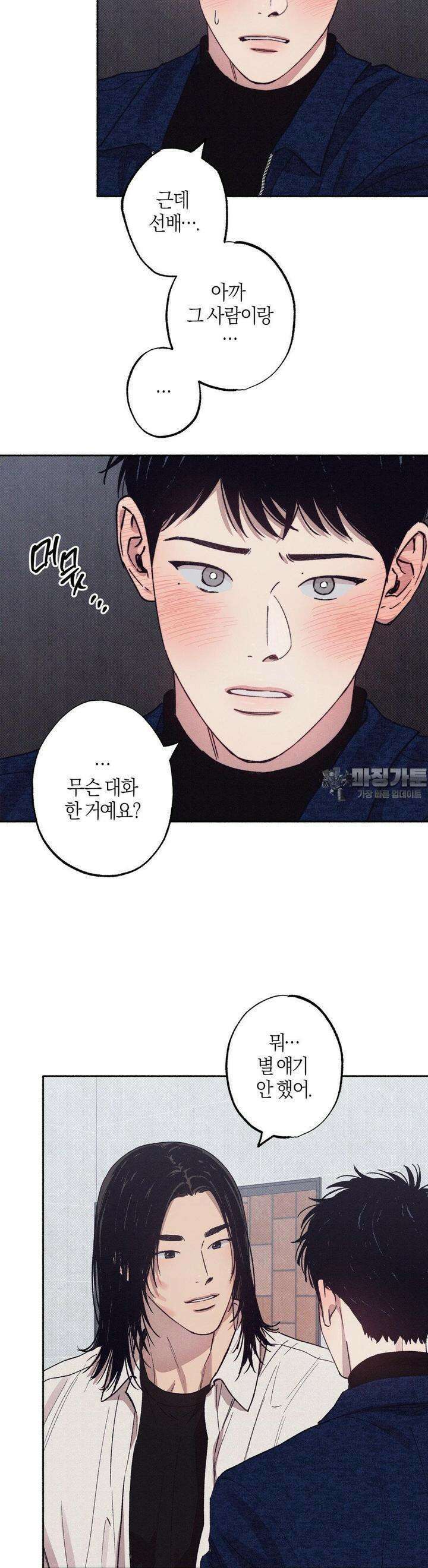 1to10 (원투텐) 24화 [2부 1화] 10