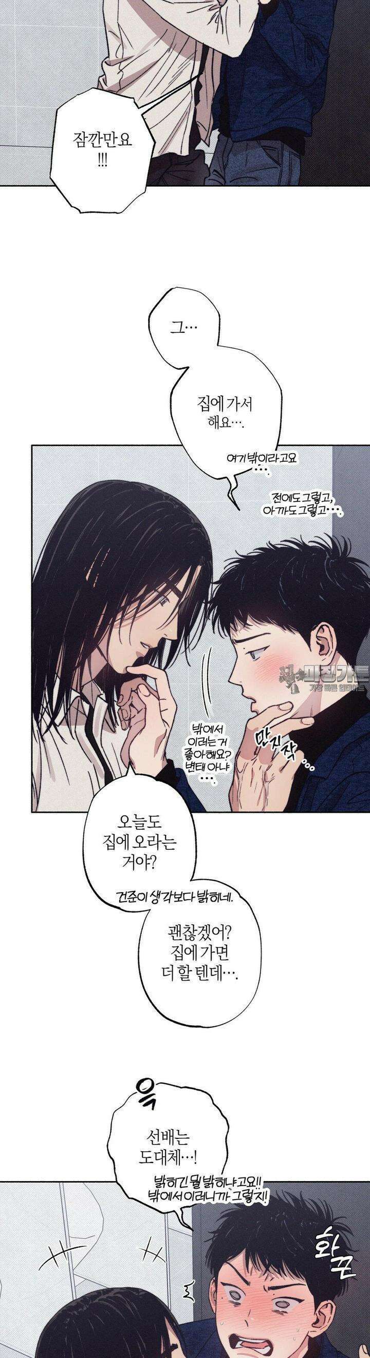 1to10 (원투텐) 24화 [2부 1화] 13