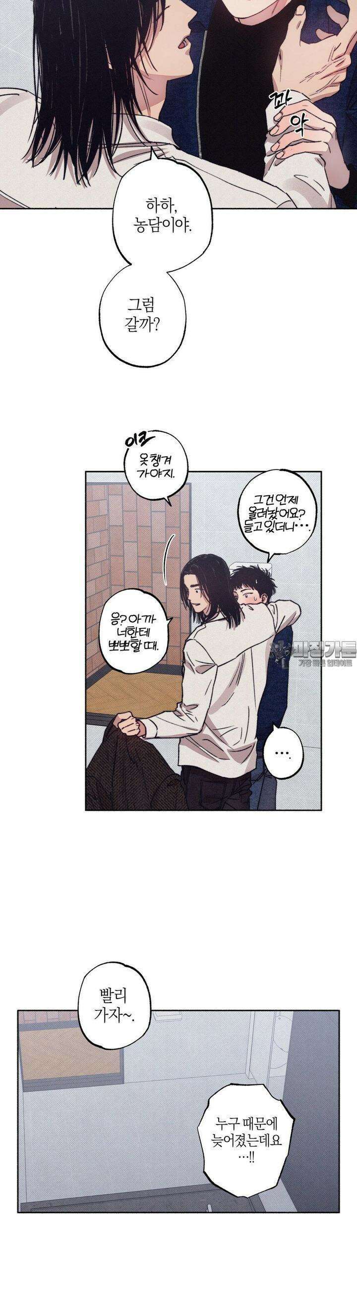1to10 (원투텐) 24화 [2부 1화] 14