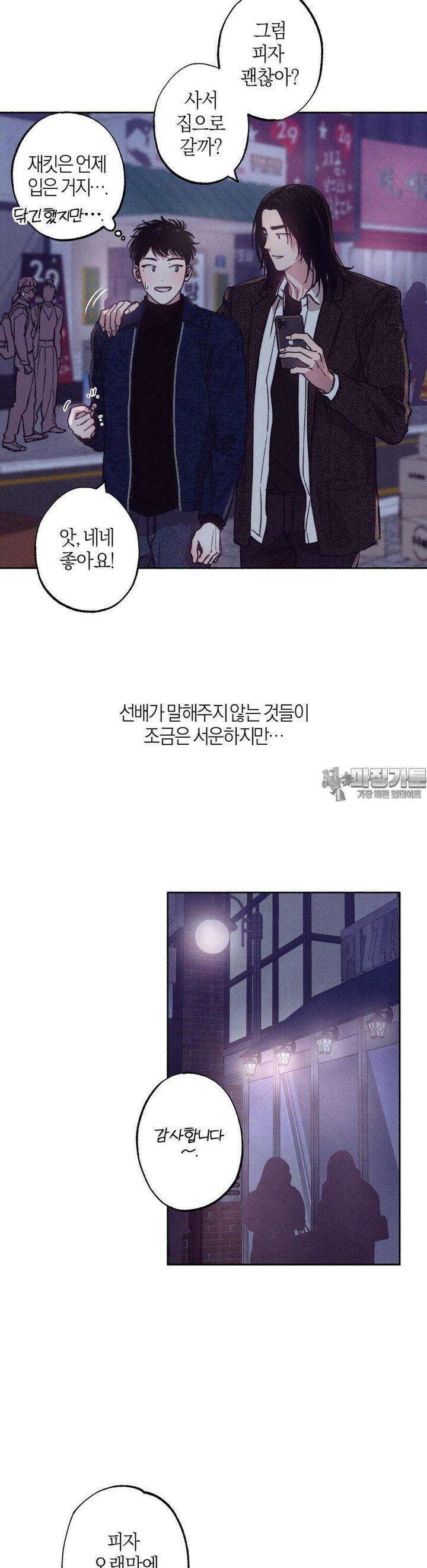 1to10 (원투텐) 24화 [2부 1화] 16