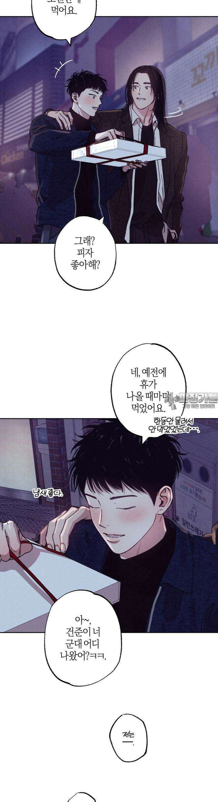 1to10 (원투텐) 24화 [2부 1화] 17